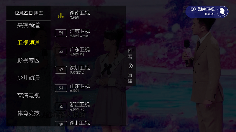 簡單電視