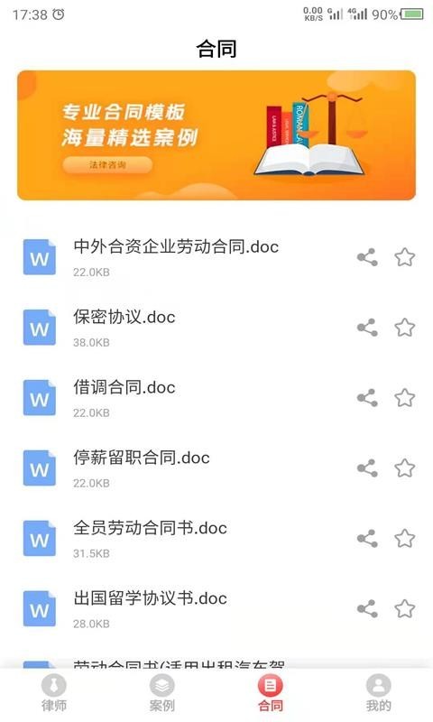 云川法律咨詢