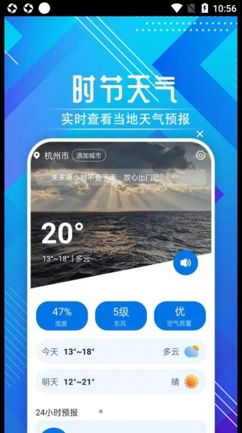 迤迤時節天氣