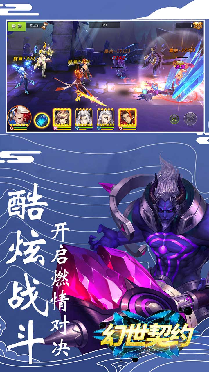 幻世契約BT(高返福利版) 果盤版
