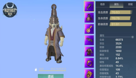 《妄想山海》新版本的侍從選擇推薦