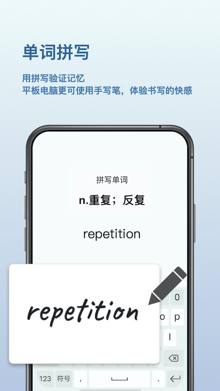 背點單詞