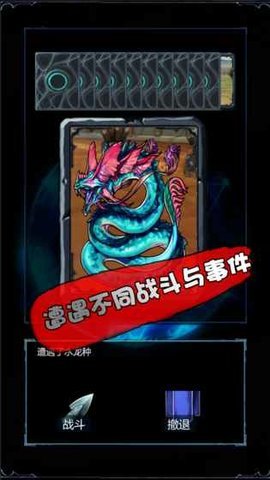 無盡戰斗