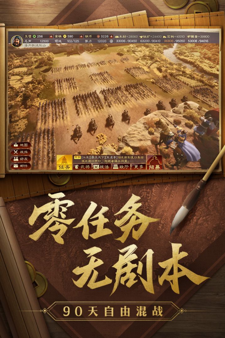 戰(zhàn)國猛將傳