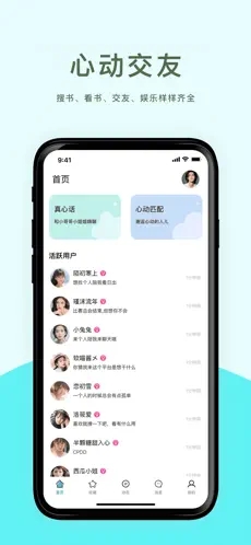 壞撩交友