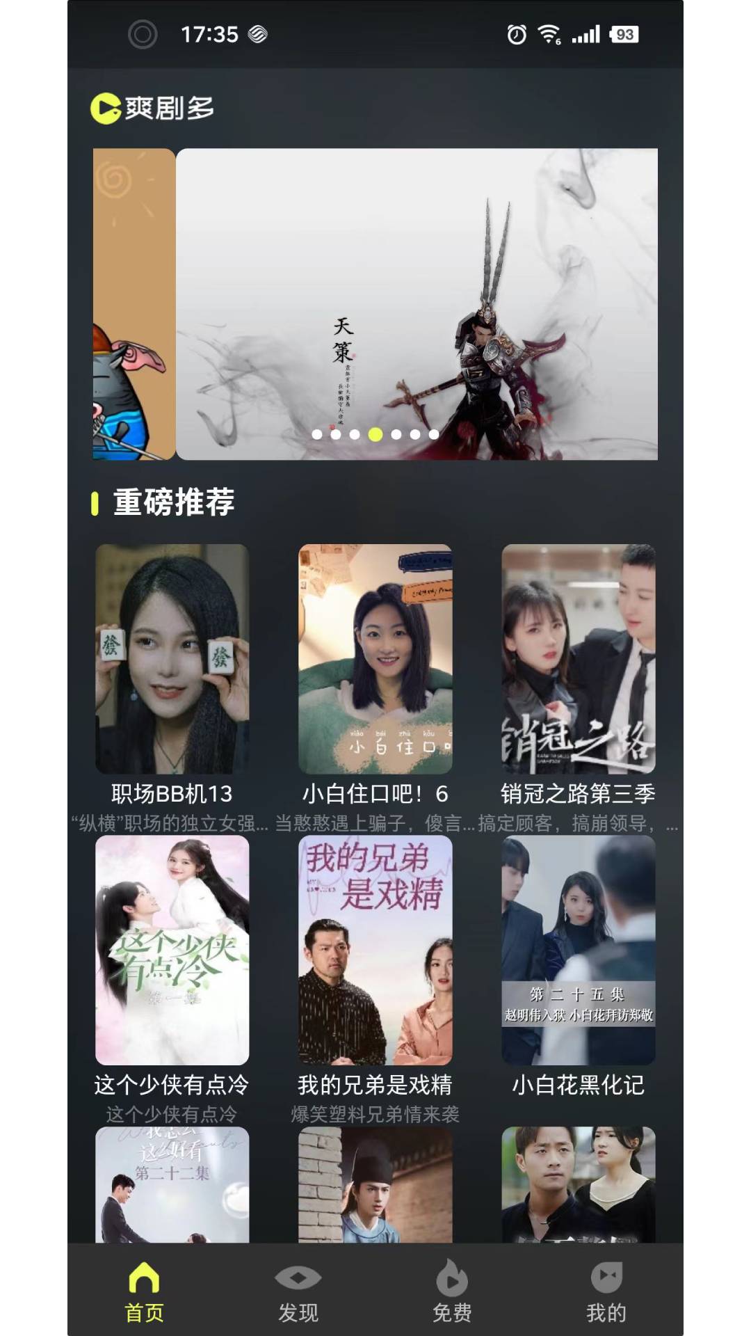 爽劇多