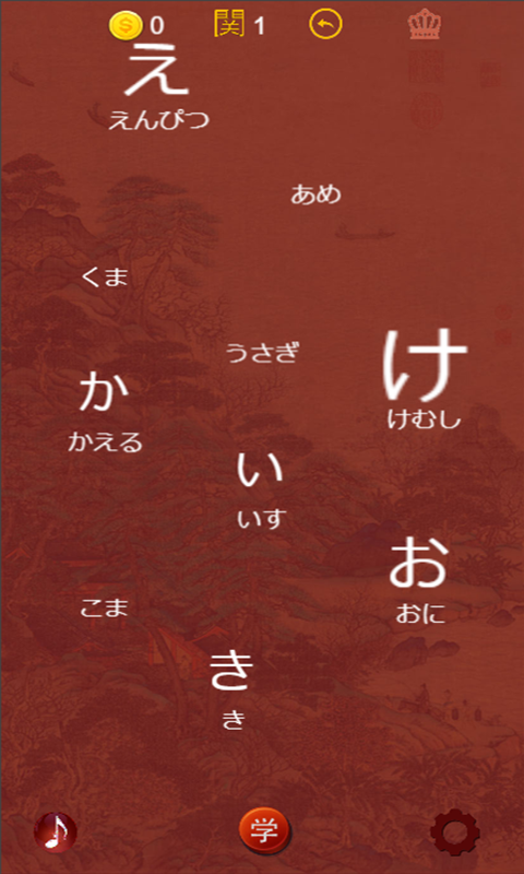要細日語五十音