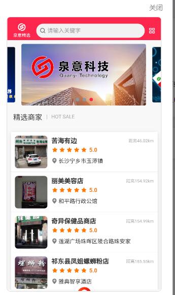 泉意精選