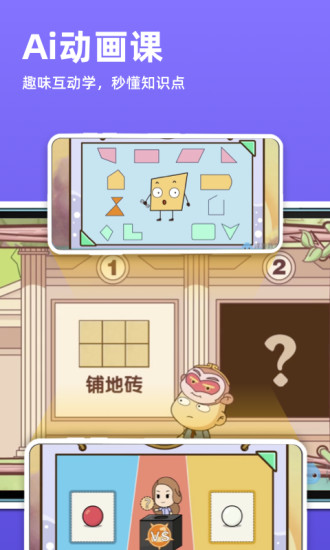 洋蔥學院小學