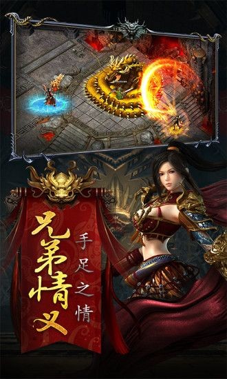 圣光屠龍手游