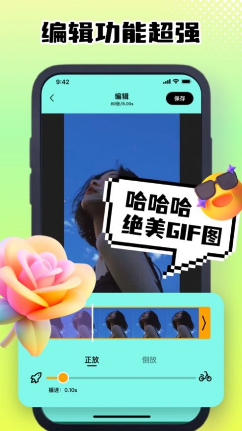 瑩湖GIF動圖制作器