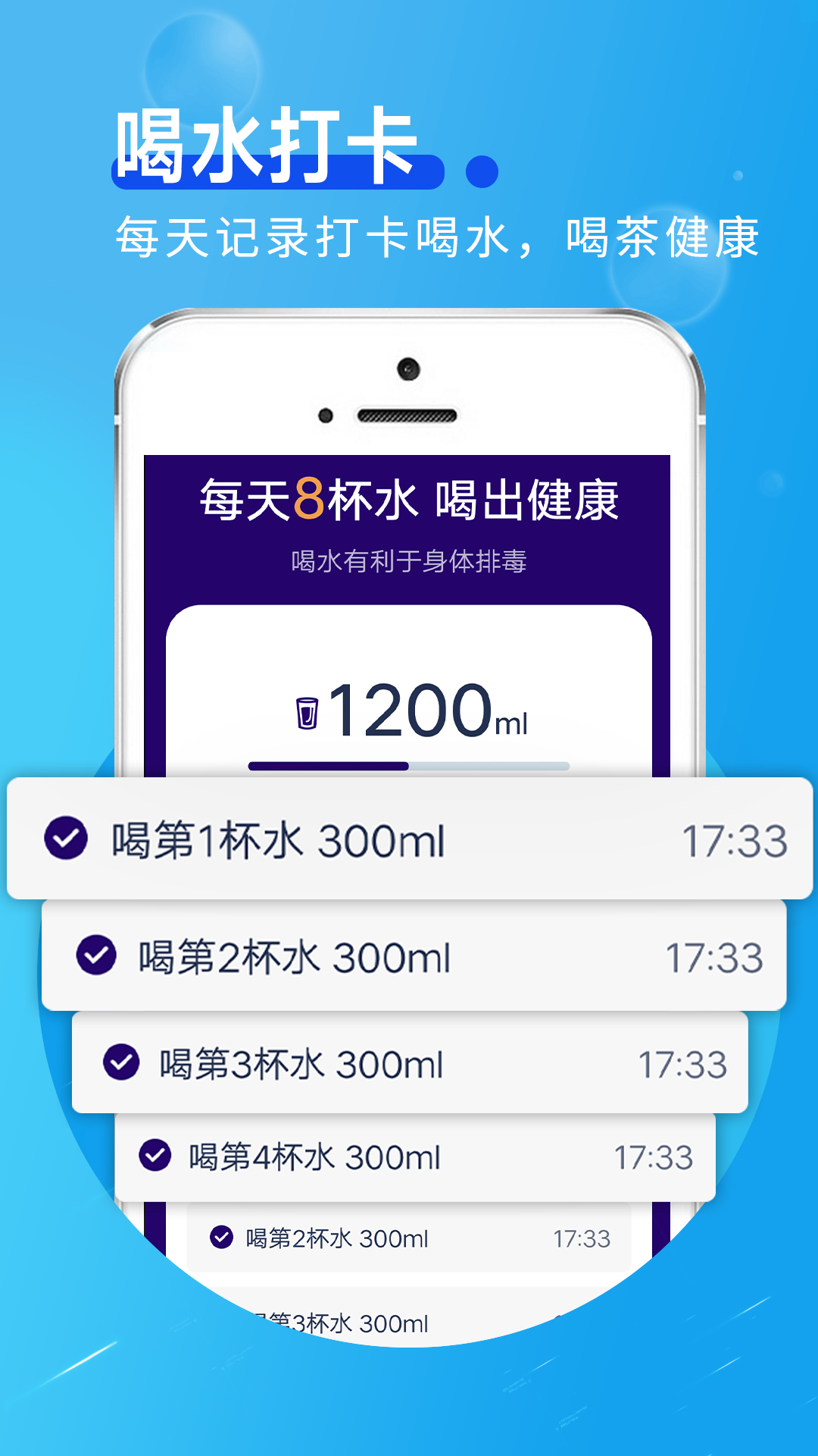 斑馬計步