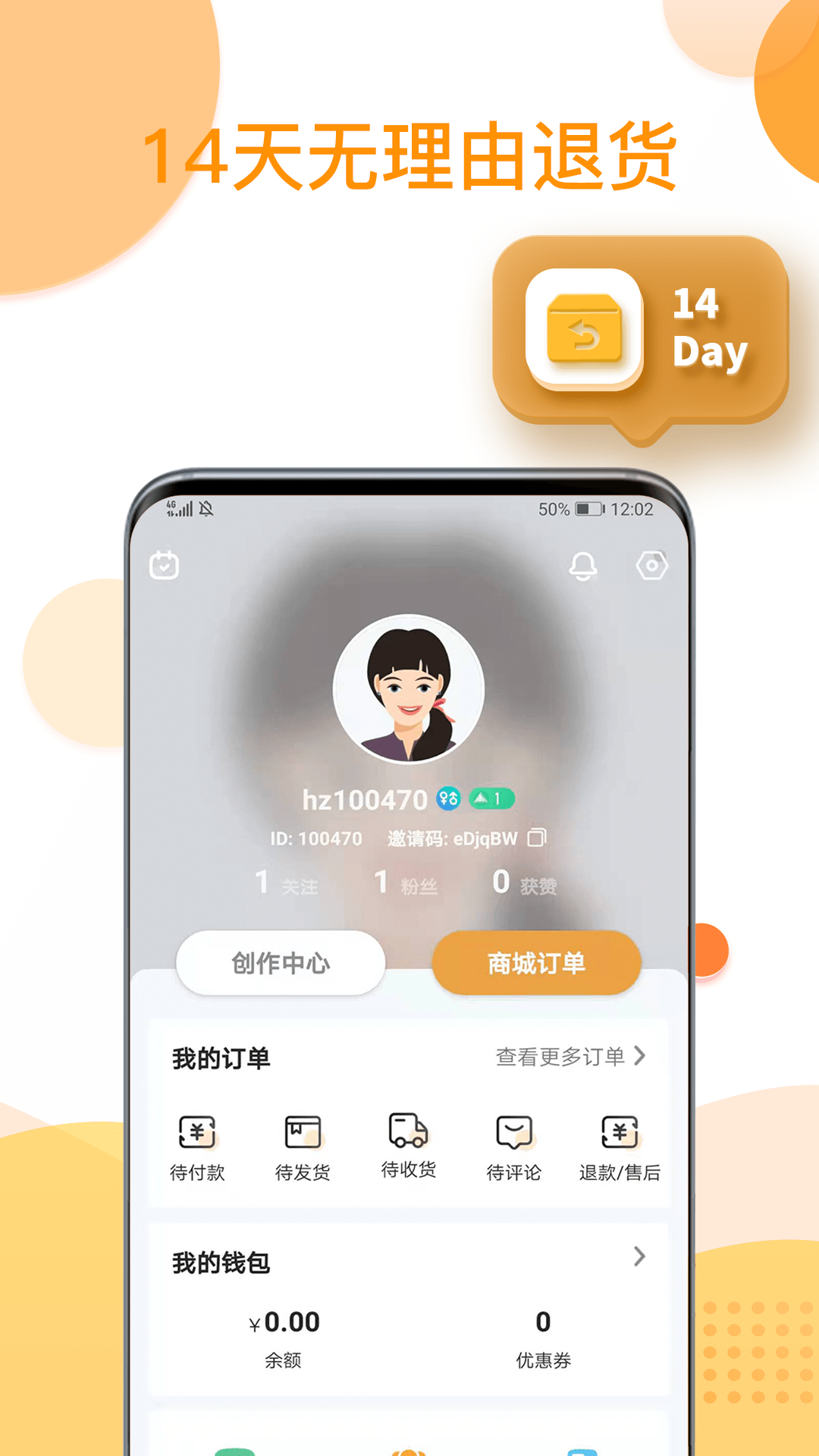還珠盒盒