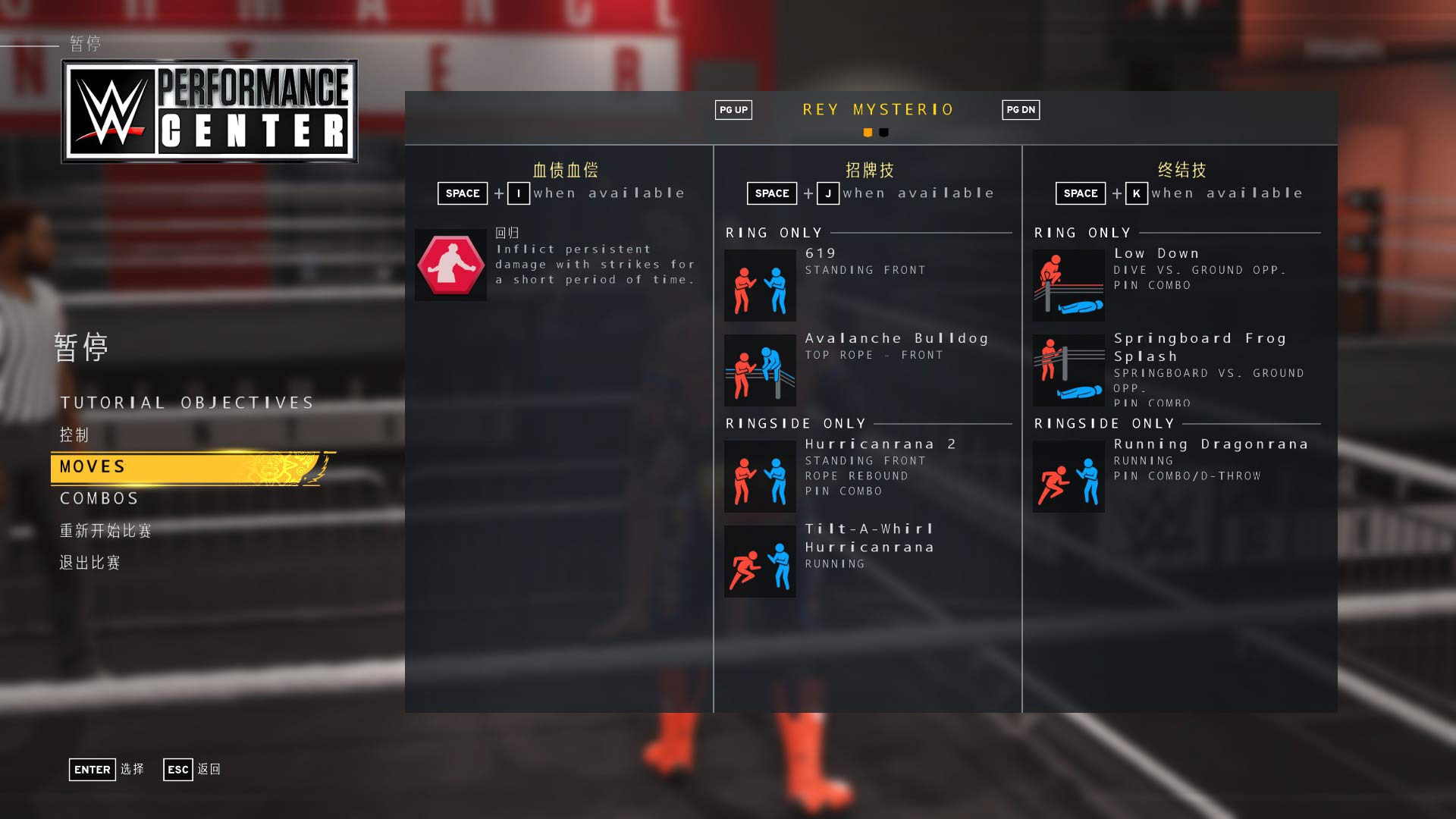 《WWE 2K22》漢化補(bǔ)丁V1.4LMAO版