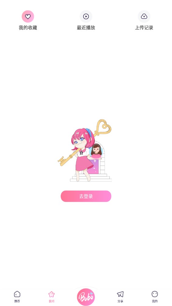 啵啵fm廣播劇