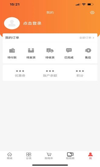 普偉商城