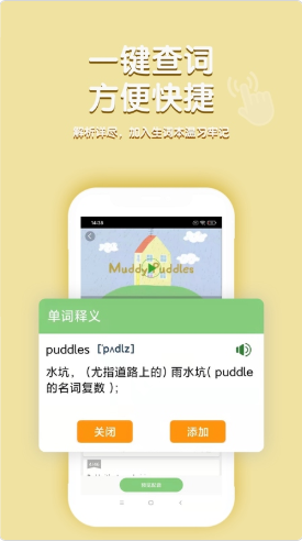 小豬佩奇口語秀