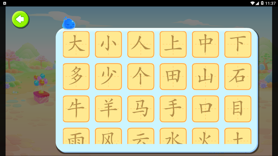 墨點識字