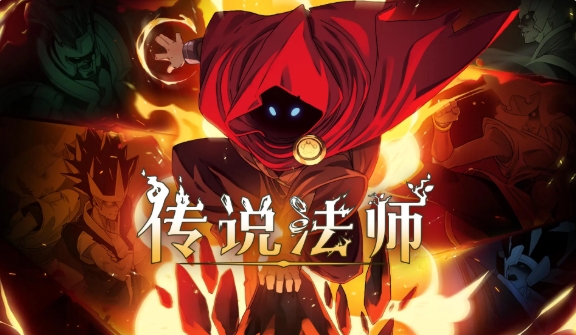 《傳說法師》解析鏡片內容一覽