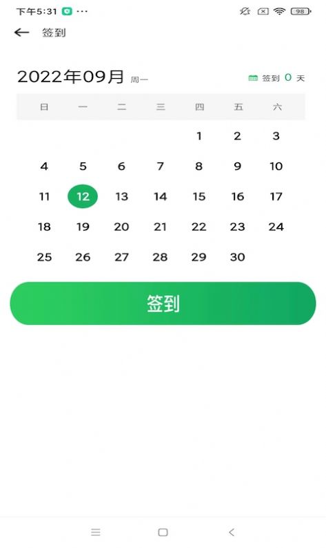健步計步