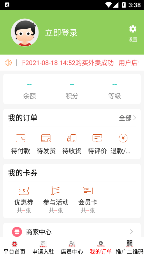 店內店外優選