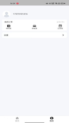 購物返利寶