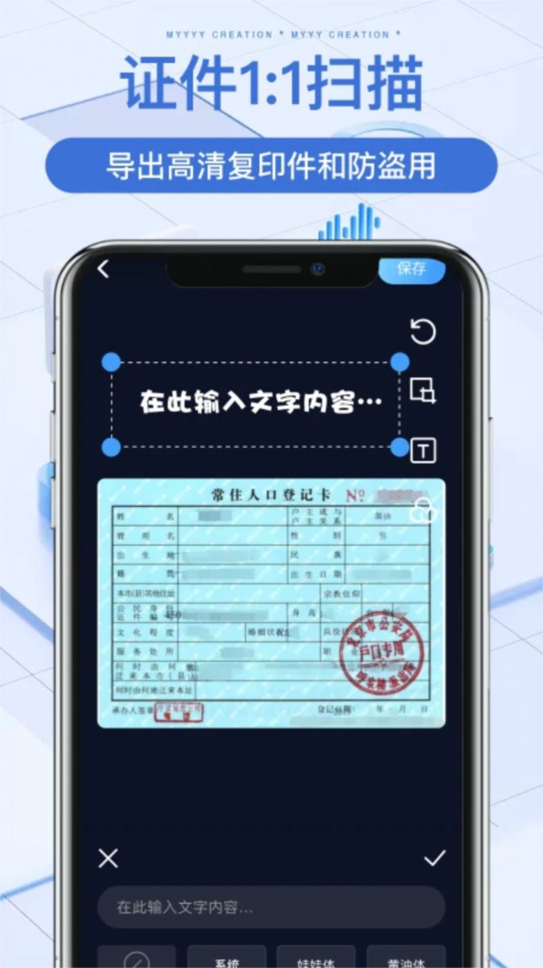 萬能文件掃描寶