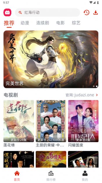 劇搭子視頻