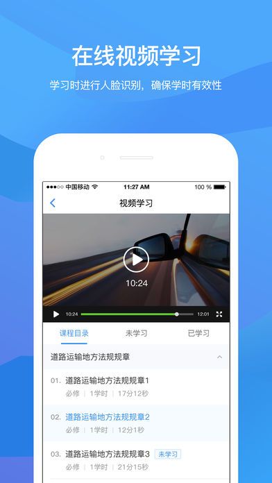 記分學習平臺