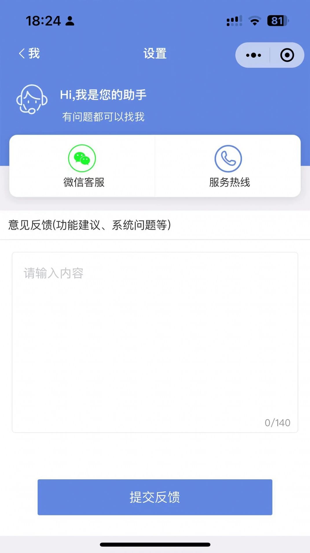 房東好助手