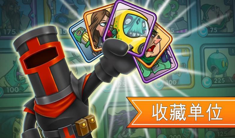 一起來拆塔