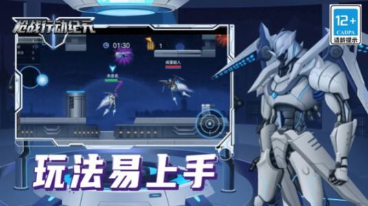 槍戰(zhàn)行動紀(jì)元