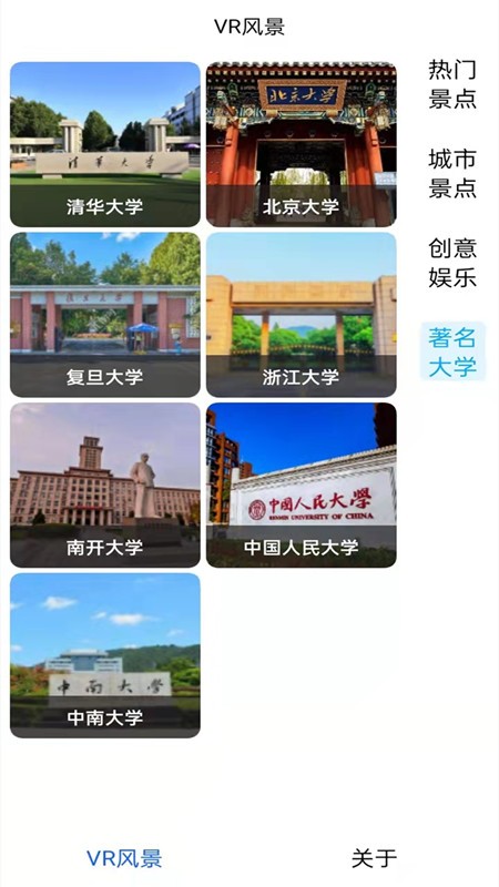 旅行地圖規(guī)劃