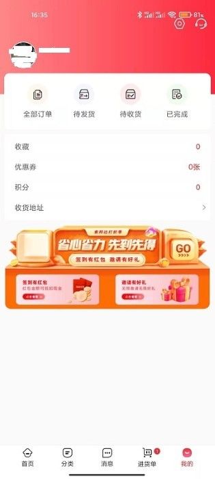 食邦達