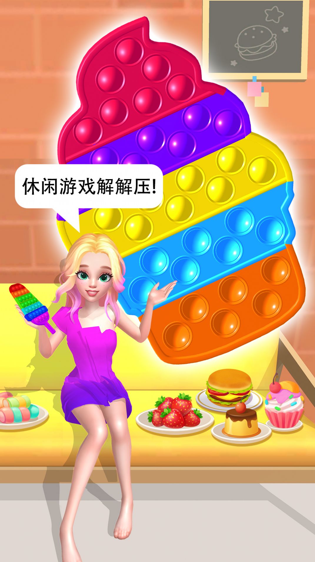 惡搞女朋友