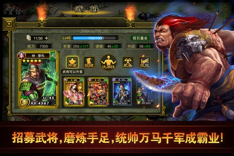 楚漢英雄志 九游版
