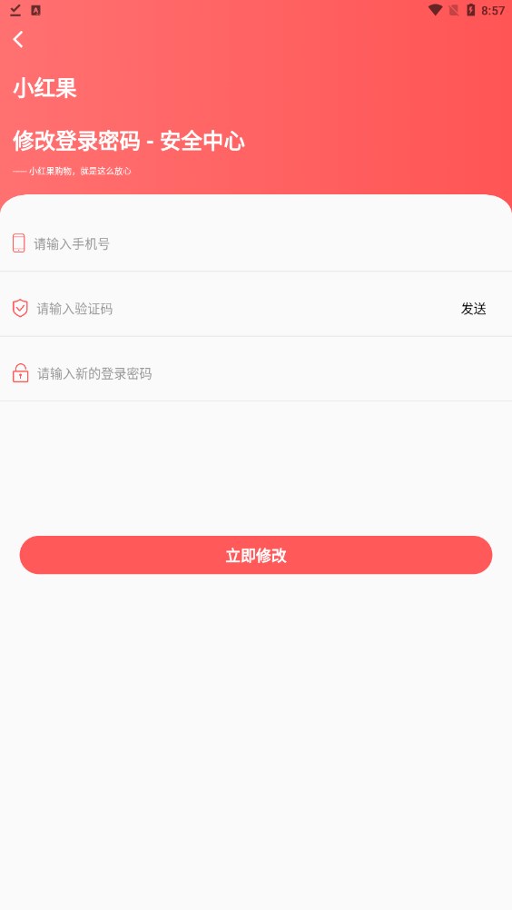 小紅果