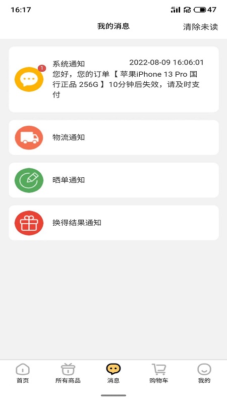 眾趣購