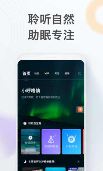 喜馬拉雅FM 2021最新版