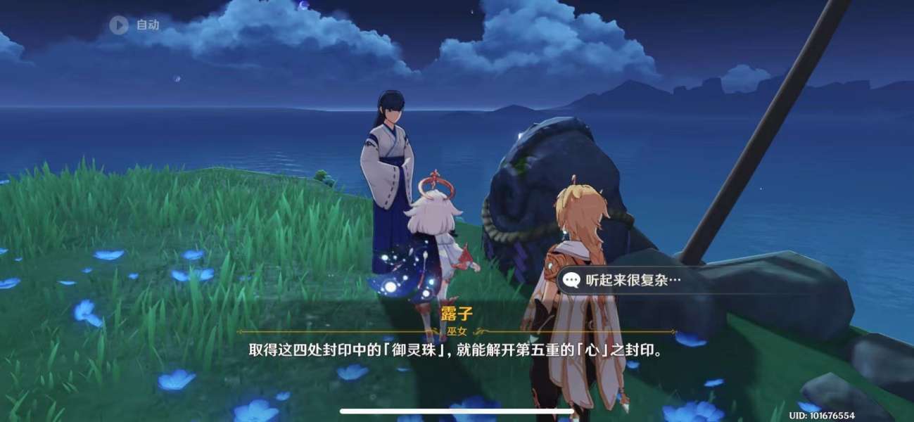 《原神》月浴之淵任務(wù)圖文攻略分享