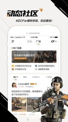 穿越火線助手