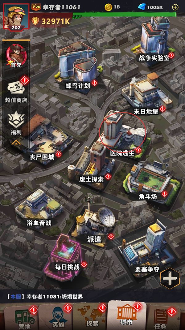 《坍塌世界》醫院逃生玩法攻略