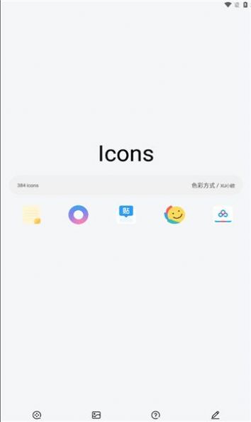色彩方式主題壁紙