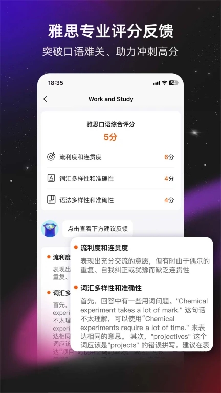 平頭哥雅思口語