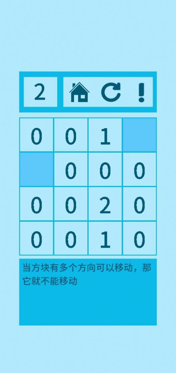 零了個零