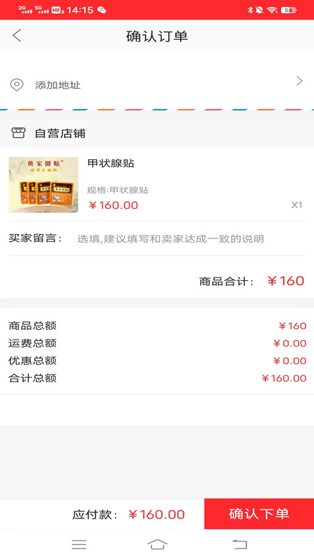 義和購物