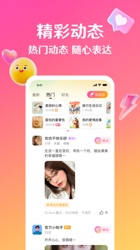 邀歡