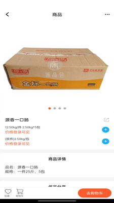 凍品聯(lián)盟