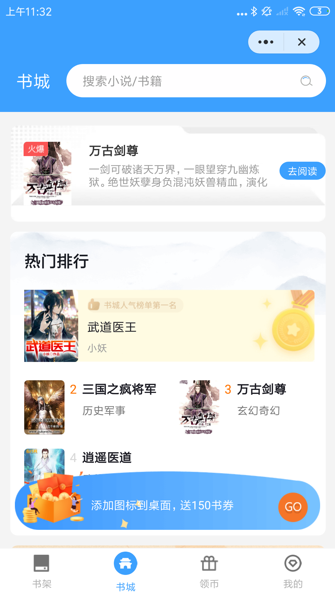 追憶看書