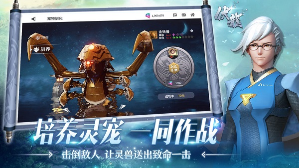 伏龍